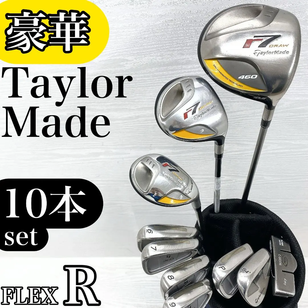 Thumbnail of TaylorMade r7 DRAW Golf Club Beginner Set