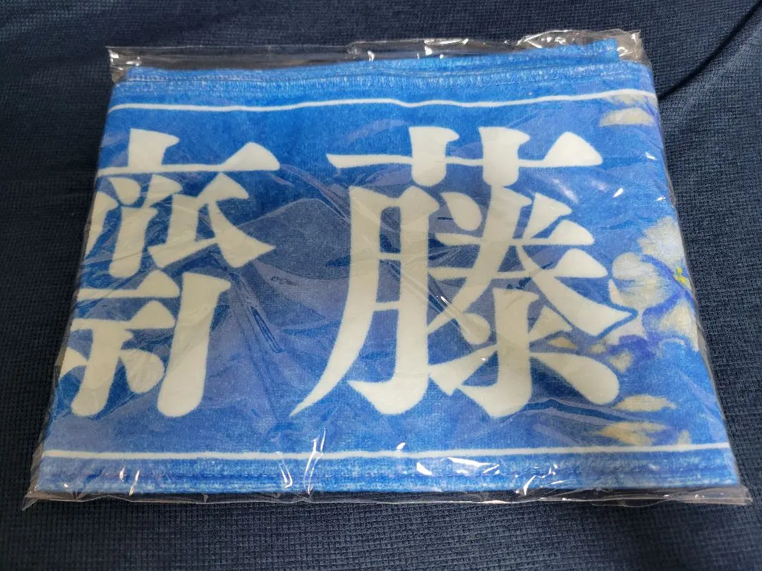 Thumbnail of 【New】Nogizaka46 Asuka Saito Graduation Concert Individual Muffler Towel