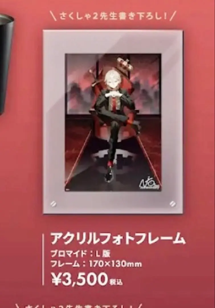 【未開封新品】Vtuber・弐十 2025バースデーグッズ【バラ売りOK】 Sony MusicによるVTuberプロジェクト「VEE」、所属VTuber