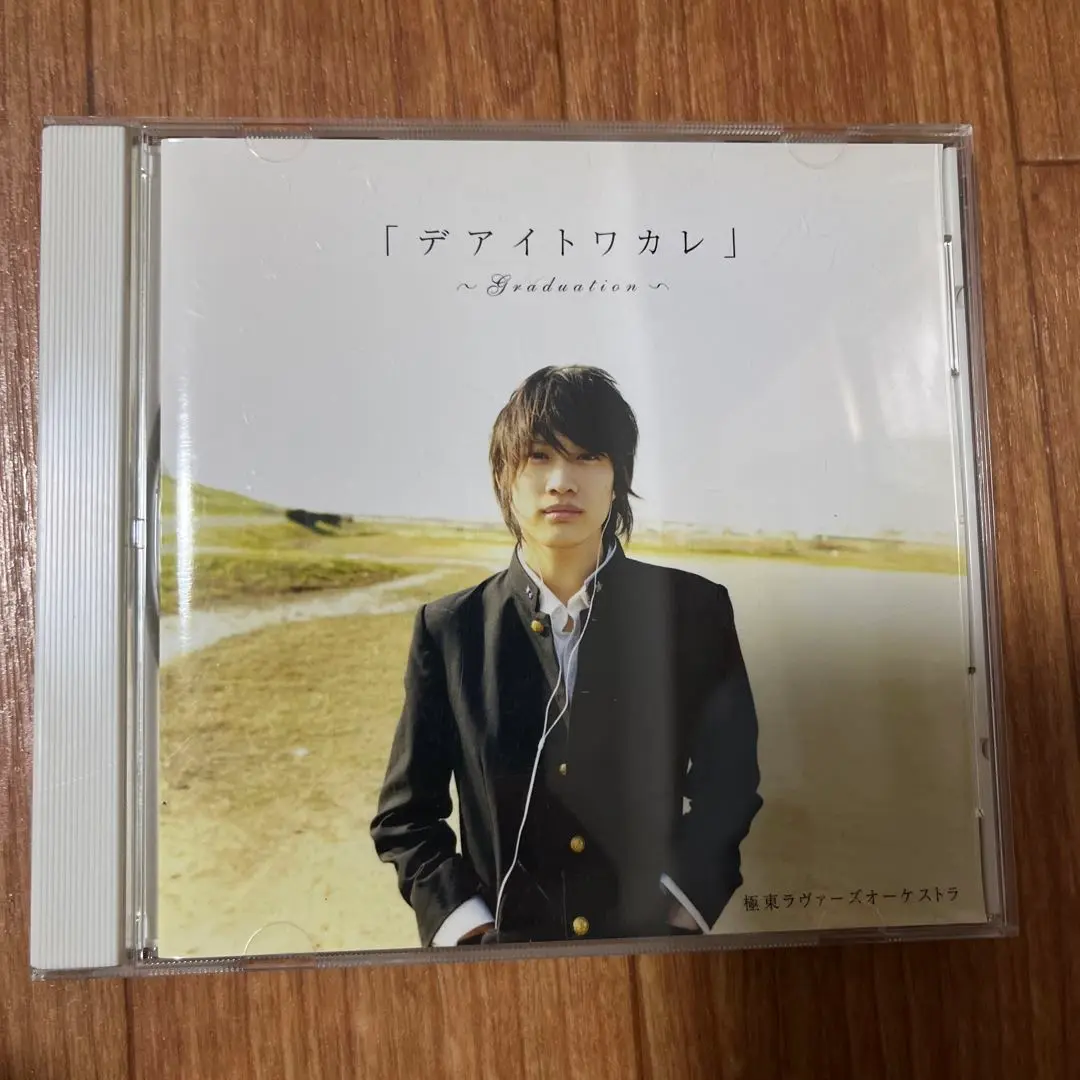 LA・LA・LA LOVE SONG / 極東ラヴァーズオーケストラ　レコード 極東ラヴァーズオーケストラ / LA LA LA LOVE SONG 7inch