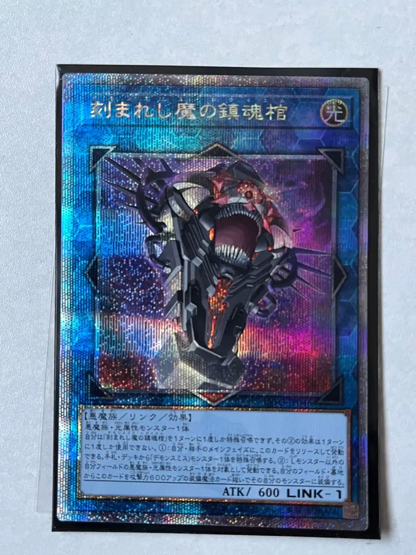 デモンスミス デッキパーツ 25thシークレット デモンスミス 25th セット 遊戯王