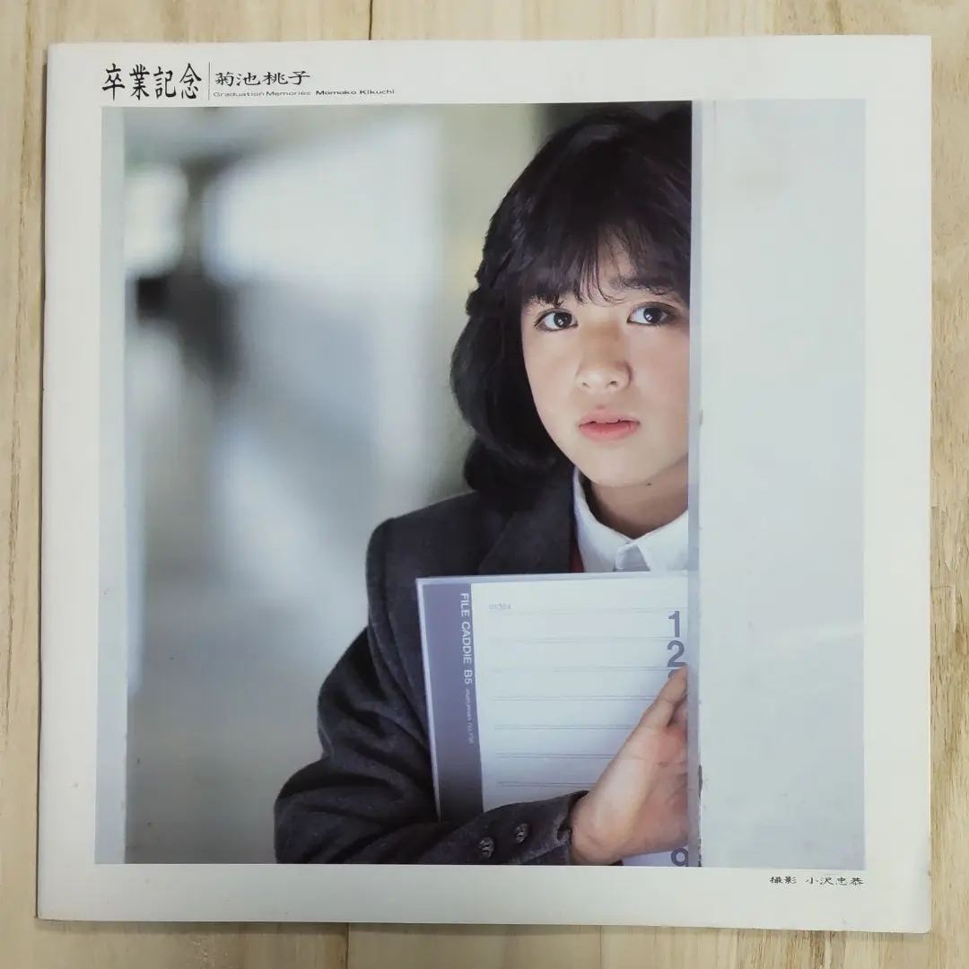 2025年最新】レコード 菊池桃子 卒業記念の人気アイテム - メルカリ