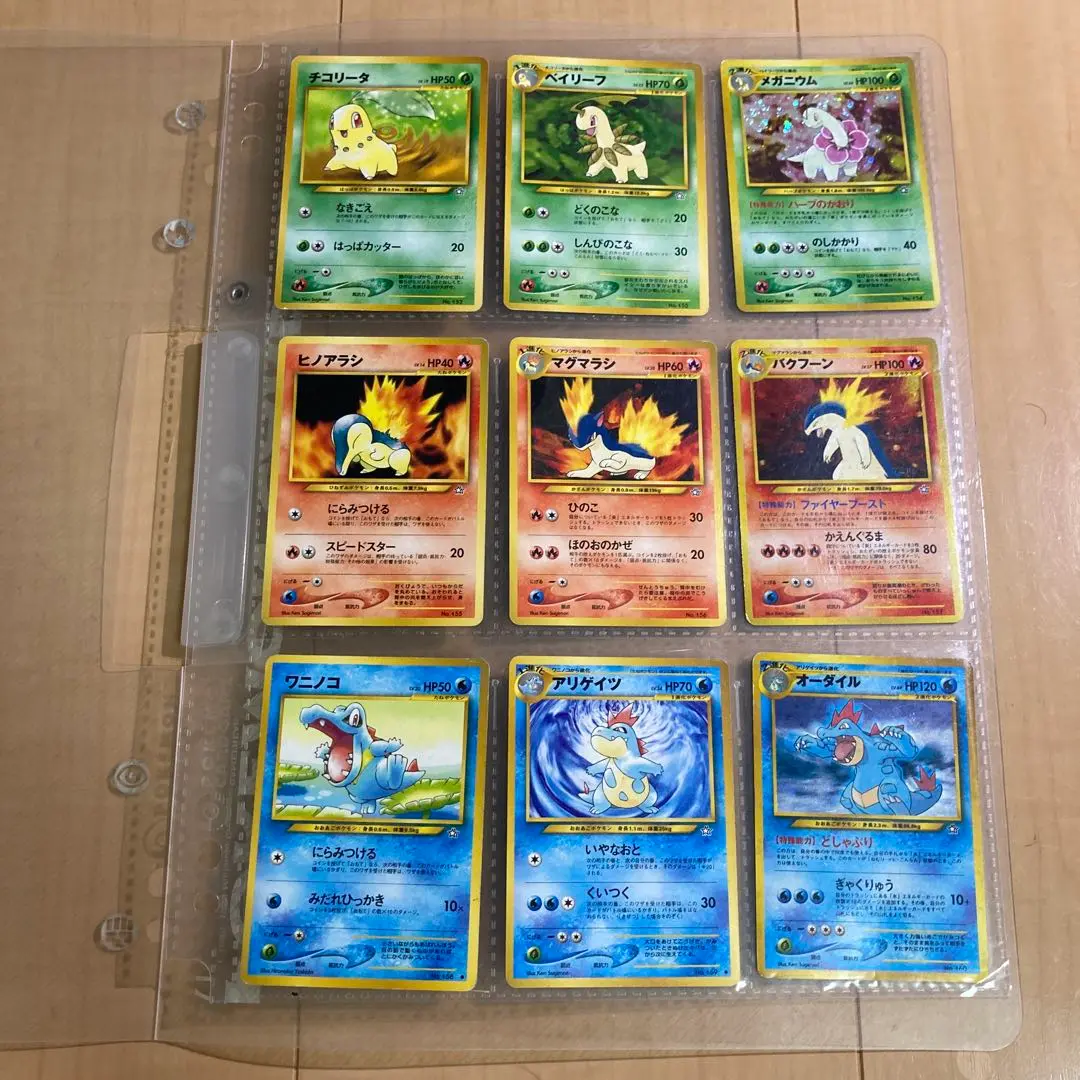 ポケモン - ポケモンカードneo プレミアムファイル2 9枚セット 楽天市場】ポケモンカードネオ プレミアムファイル2 カード9枚