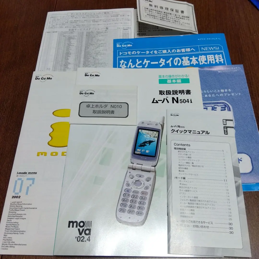 2025年最新】携帯 ドコモ N504の人気アイテム - メルカリ