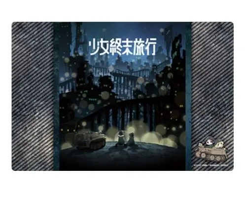 【少女終末旅行】スリーブ3種&マット&ケースまとめ売り(中古) Amazon | ブシロードスリーブコレクション ハイグレード Vol