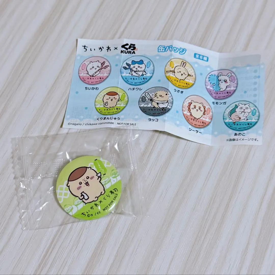 Thumbnail of Chikawa Kura Sushi Can Badge Kurimanju