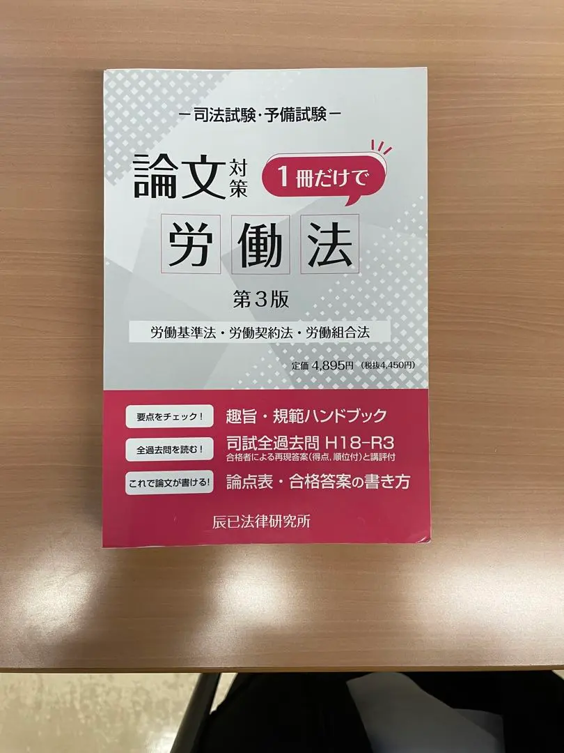 【中古】 労働組合法 第３版/有斐閣/西谷敏 Amazon.co.jp: 労働組合法 第3版 : 西谷 敏: 本