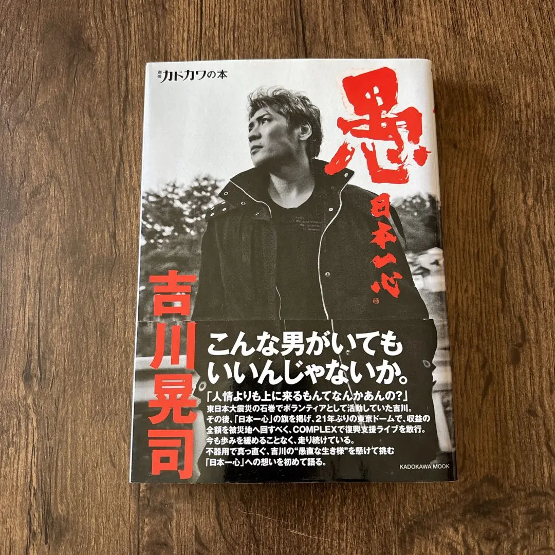 2025年最新】カドカワ 吉川晃司の人気アイテム - メルカリ