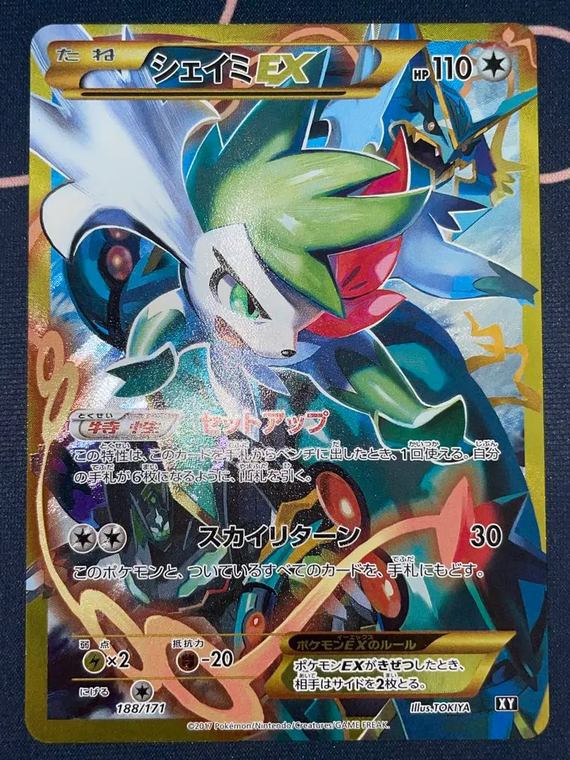 シェイミex the best of xy 　20周年 シェイミex the best of xy 20周年