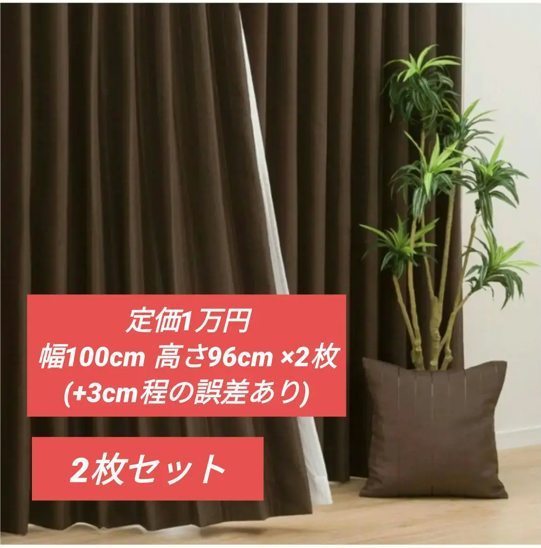 ニトリ - NITORI ニトリ オーダーカーテン ウーノ 1.5倍ヒダの