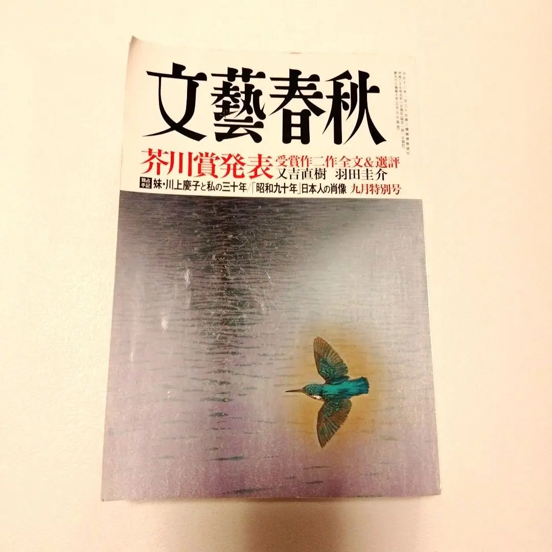 日航ジャンボ機墜落事故関連週刊誌など〔おおむね発生1ヶ月以内刊〕 2025年最新】日航機墜落 雑誌の人気アイテム - メルカリ