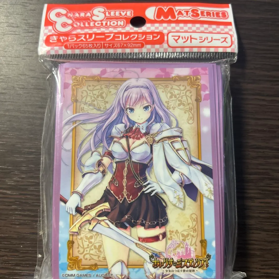 卡套 Iris Mysteria! 艾希莉 的縮圖