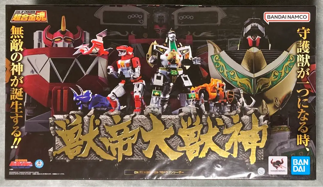 超合金魂 恐竜戦隊ジュウレンジャー 獣帝大獣神 GX-72 ＆GX-78 超合金魂 獣帝大獣神 GX-72 大獣神 ＆ GX-78 ドラゴンシーザー