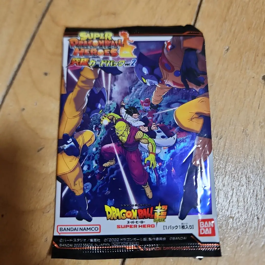 2025年最新】スーパードラゴンボールヒーローズ 究極カード