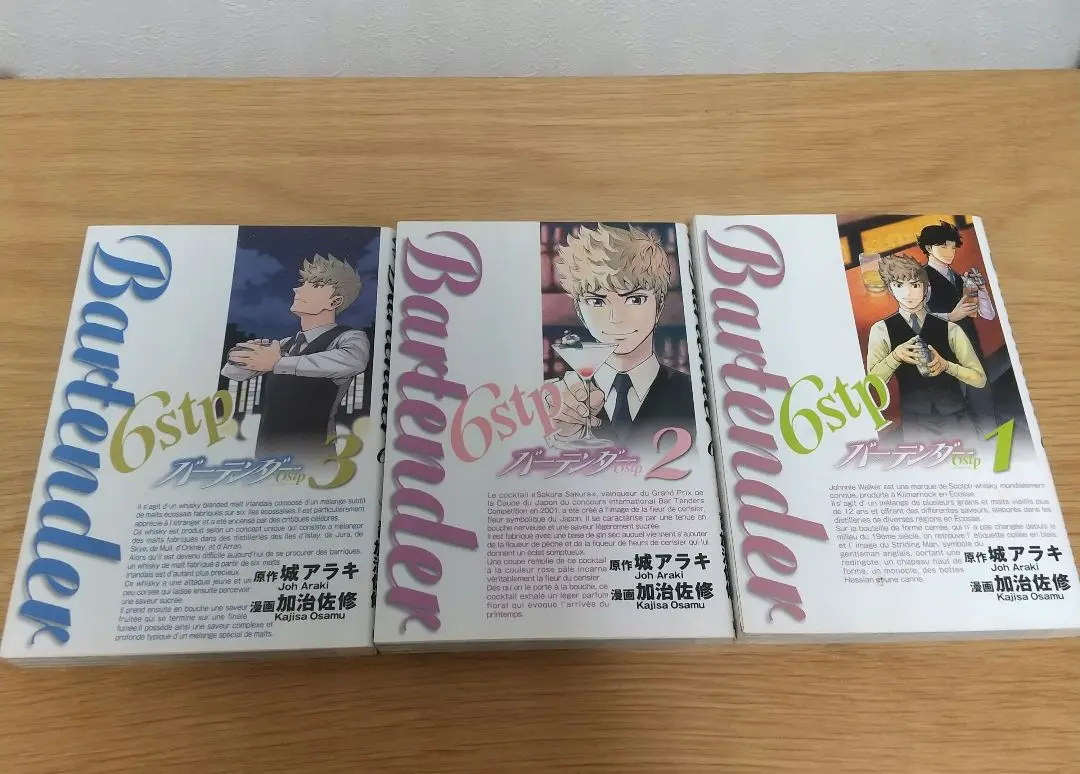 【中古】 バーテンダー６ｓｔｐ ４/集英社/城アラキ 2025年最新】バーテンダー 6stpの人気アイテム - メルカリ