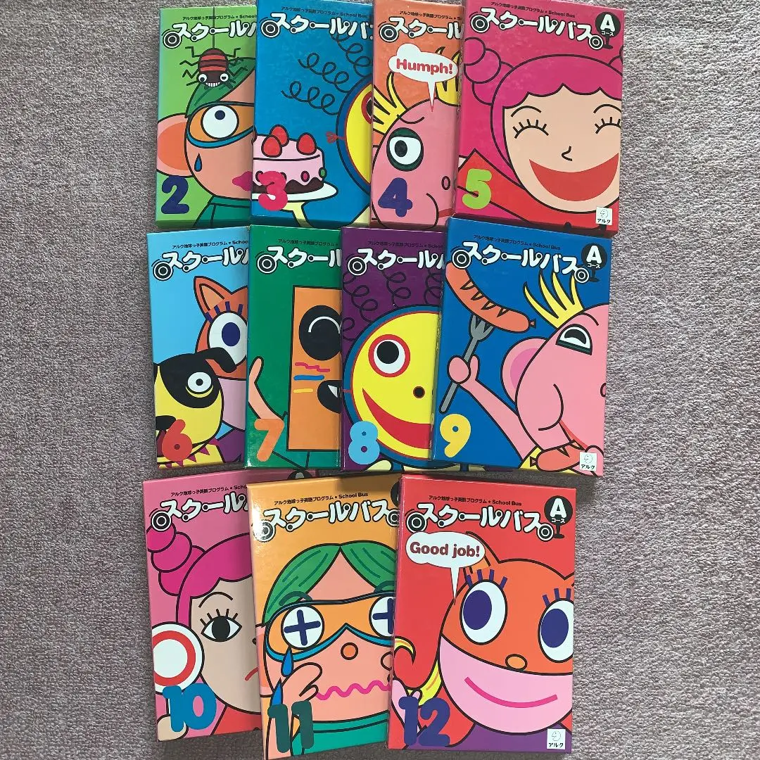 アルクスクールバス12巻セットスペシャル美品　特別価格 アルクスクールバス12巻セットスペシャル美品 特別価格 - メルカリ