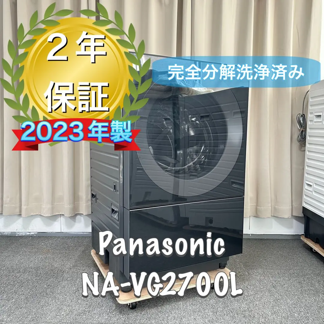 【黒がキレイ！】2023年製パナソニックドラム式洗濯機NA-VG2700 パナソニック Cuble NA-VG2700L 価格比較 - 価格.com