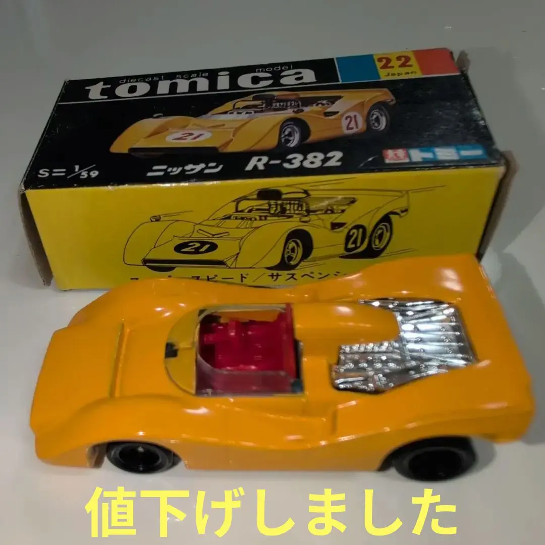 2025年最新】トミカ 黒箱 r-382の人気アイテム - メルカリ