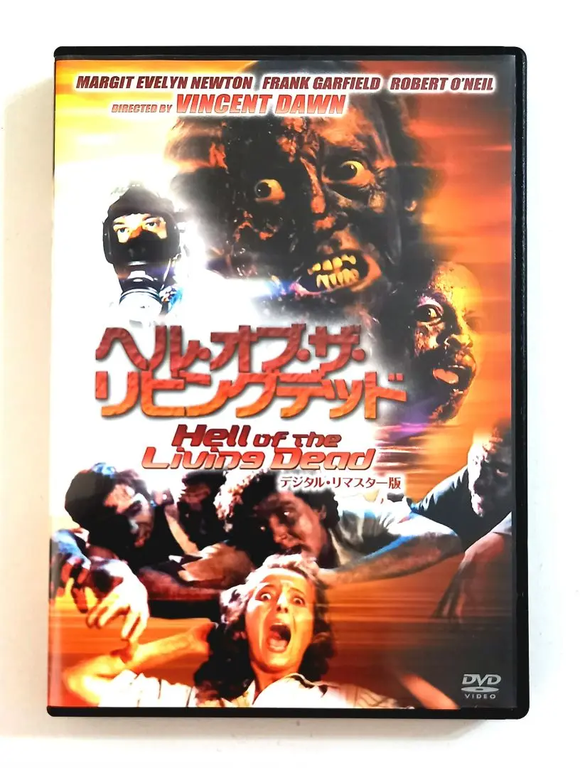 美品！【廃盤】ヘル・オブ・ザ・リビングデッド デジタル・リマスター版 DVD Amazon.com: ヘル・オブ・ザ・リビングデッド -デジタル・リ