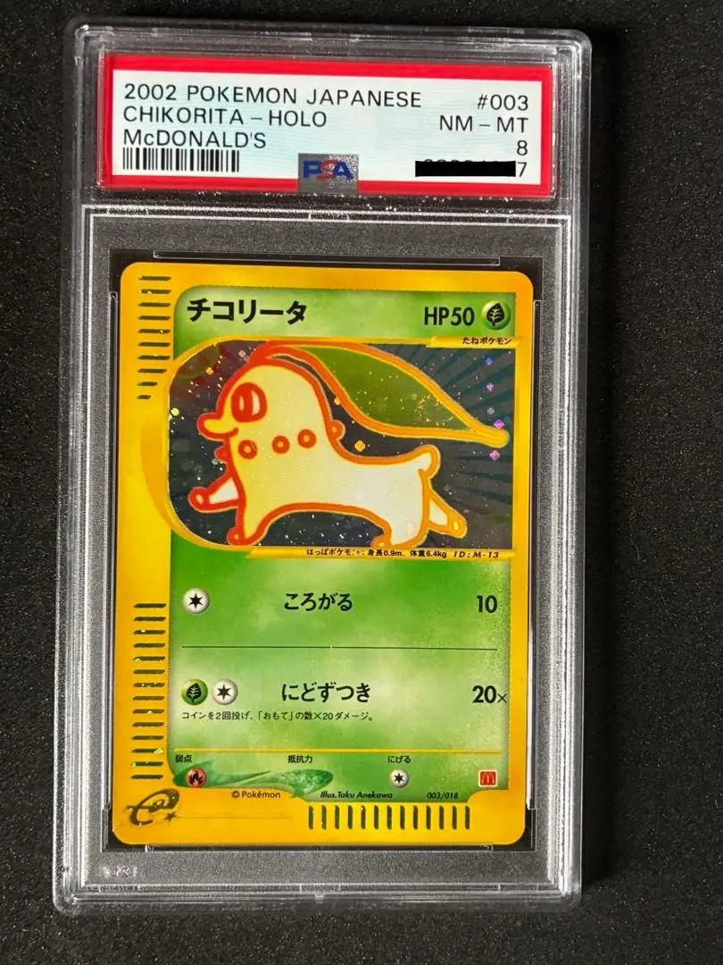 2025年最新】チコリータ eカードの人気アイテム - メルカリ