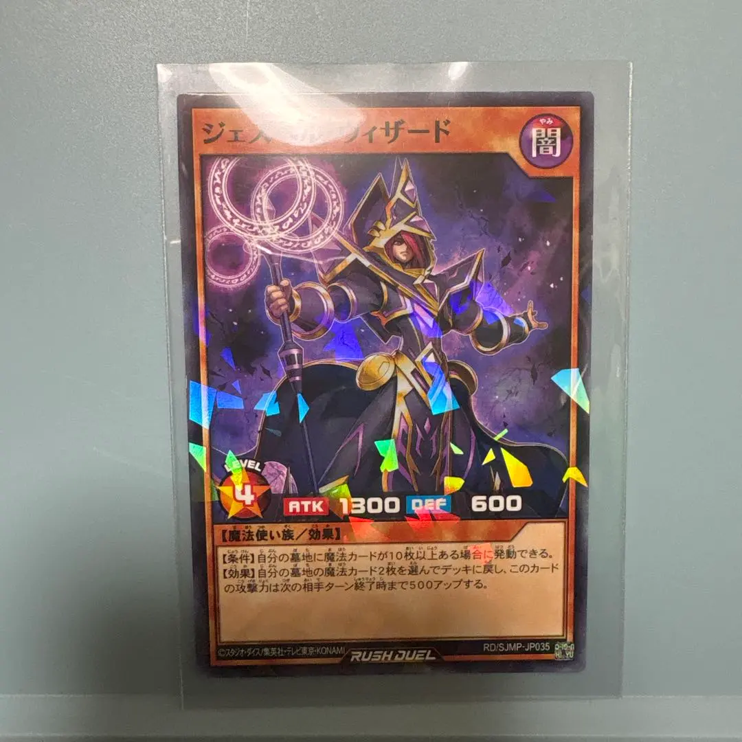 ⑫枚セット!!　遊戯王ラッシュデュエル　ジェスペル・ウィザード　最強ジャンプ 遊戯王ラッシュデュエル ジェスペル・ウィザード 3枚セット 最強