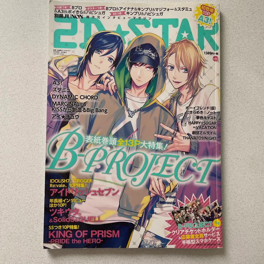 ※商品説明必読※　MY★STAR　2D★STAR　ニュータイプ　オトメディア 新作モデル MY☆STAR 商品説明必読※ 2D☆STAR オトメディア