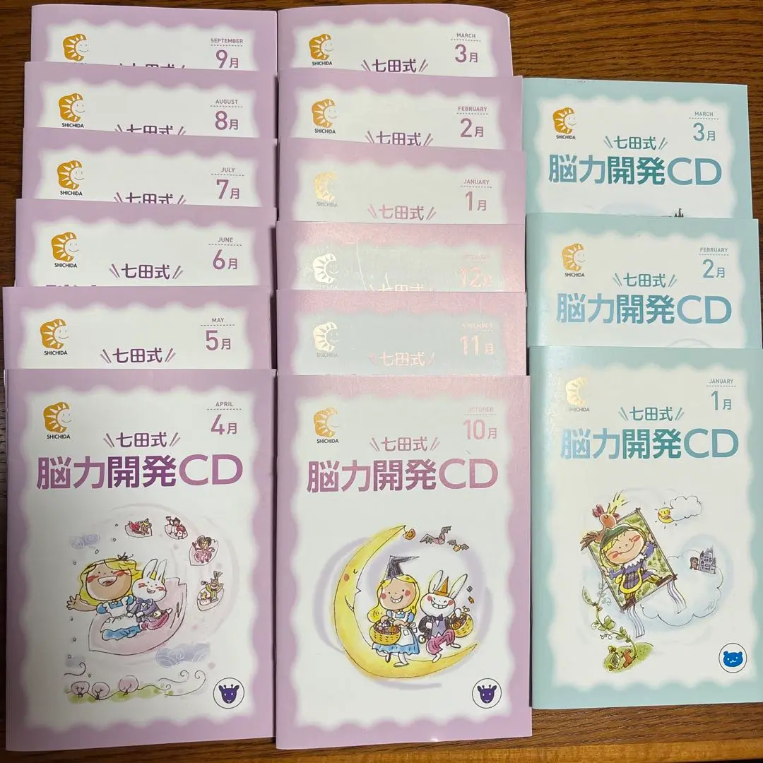 七田式　脳力開発CD きりん 年長 全12巻セット 七田式✳︎能力開発CD きりん 12ヶ月フルセット - メルカリ