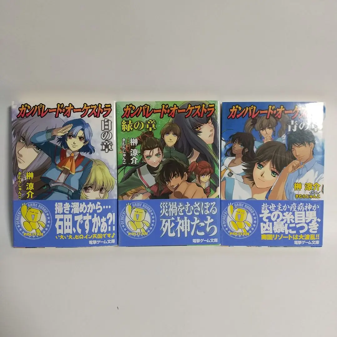 ガンパレード・オーケストラ 青の章 DVD-BOX〈3枚組〉 ガンパレード・オーケストラ 青の章 DVD-BOX〈3枚組〉