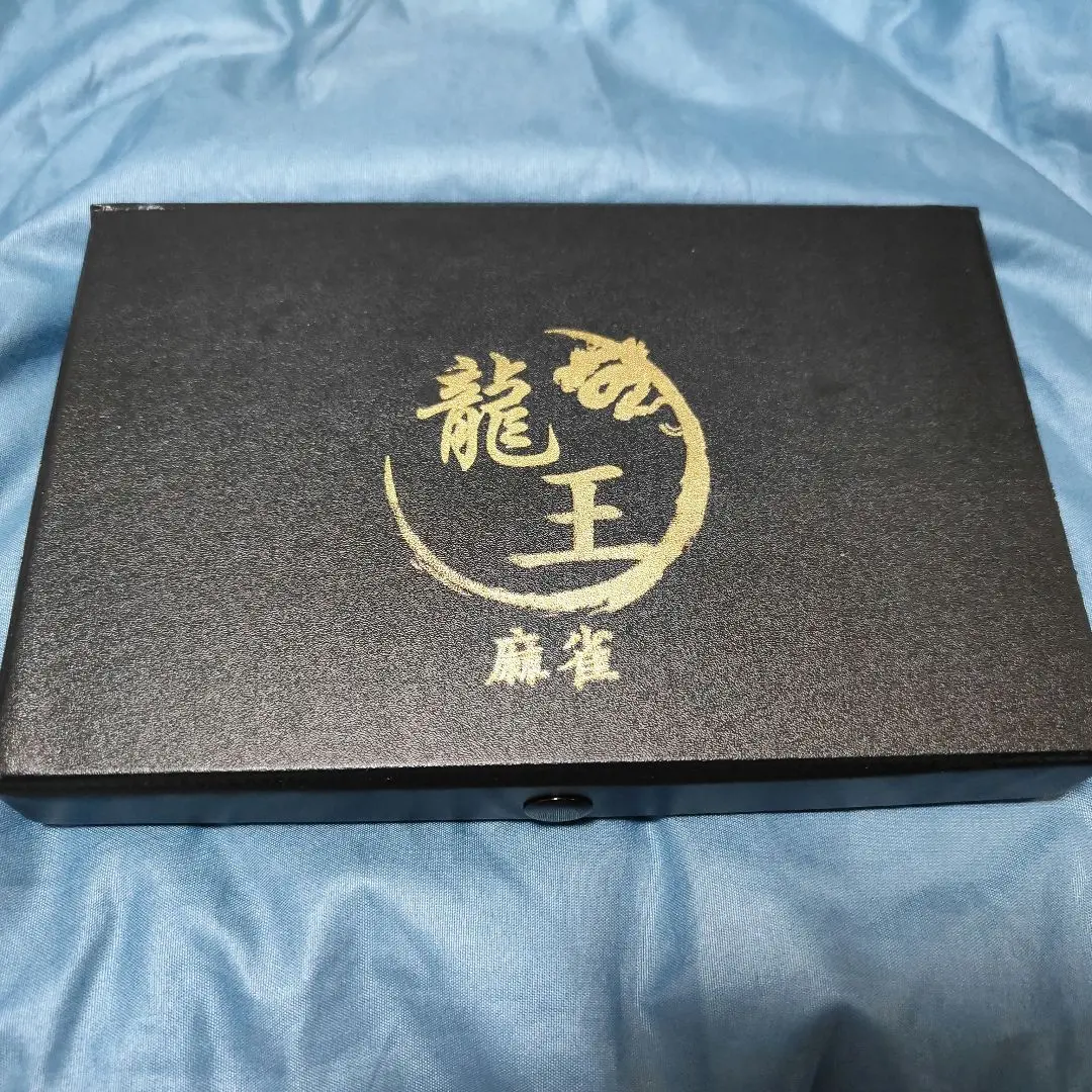 本格的麻雀牌　龍王牌　フルセット‼️ 美品✨希少品✨ 本格的麻雀牌 龍王牌 フルセット‼️ 美品✨希少品✨ - メルカリ