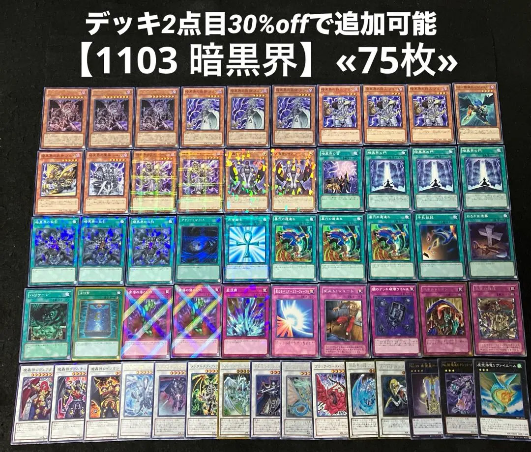 2025年最新】暗黒界の狩人ブラウの人気アイテム - メルカリ