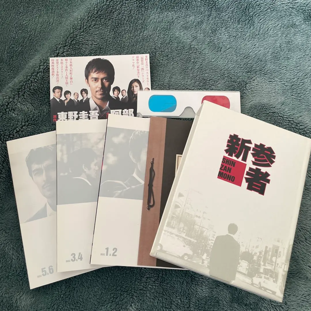 新参者 DVD-BOX 新参者 DVD-BOX 中古DVD・ブルーレイ | ブックオフ公式
