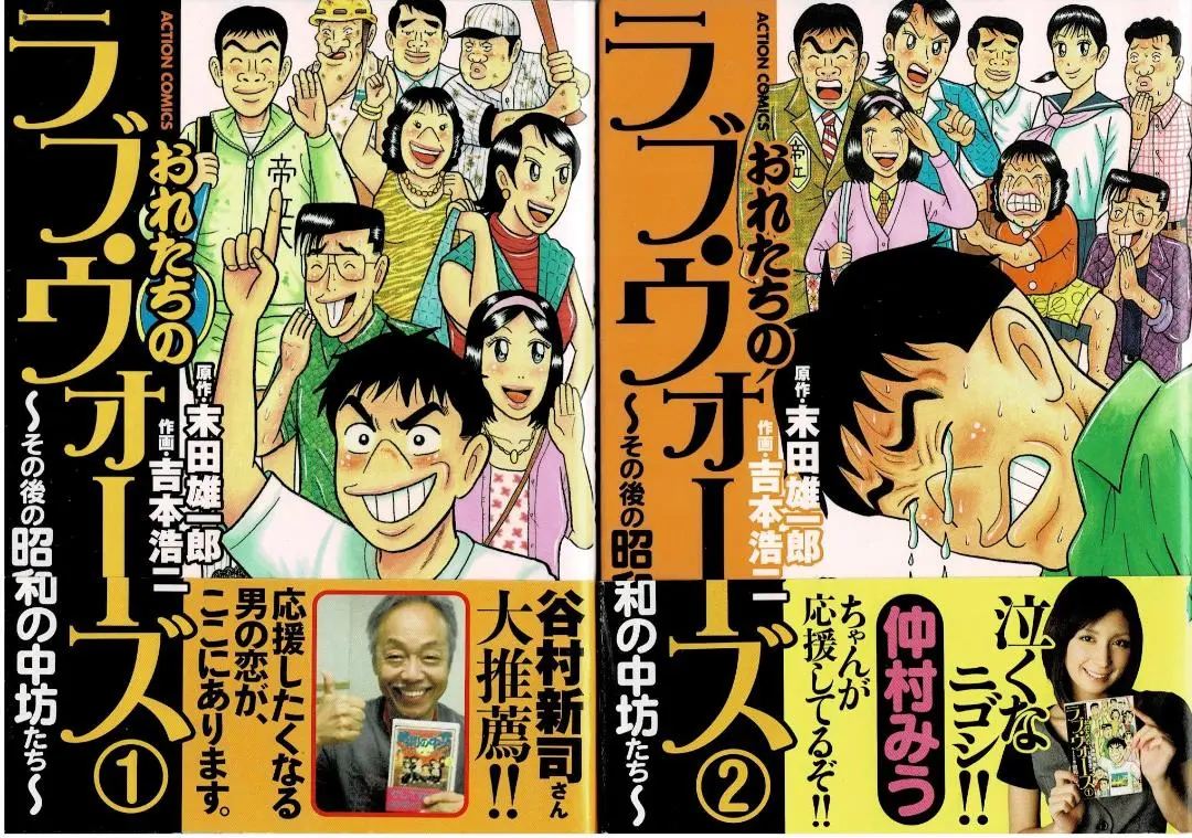 2025年最新】昭和の中坊 1の人気アイテム - メルカリ