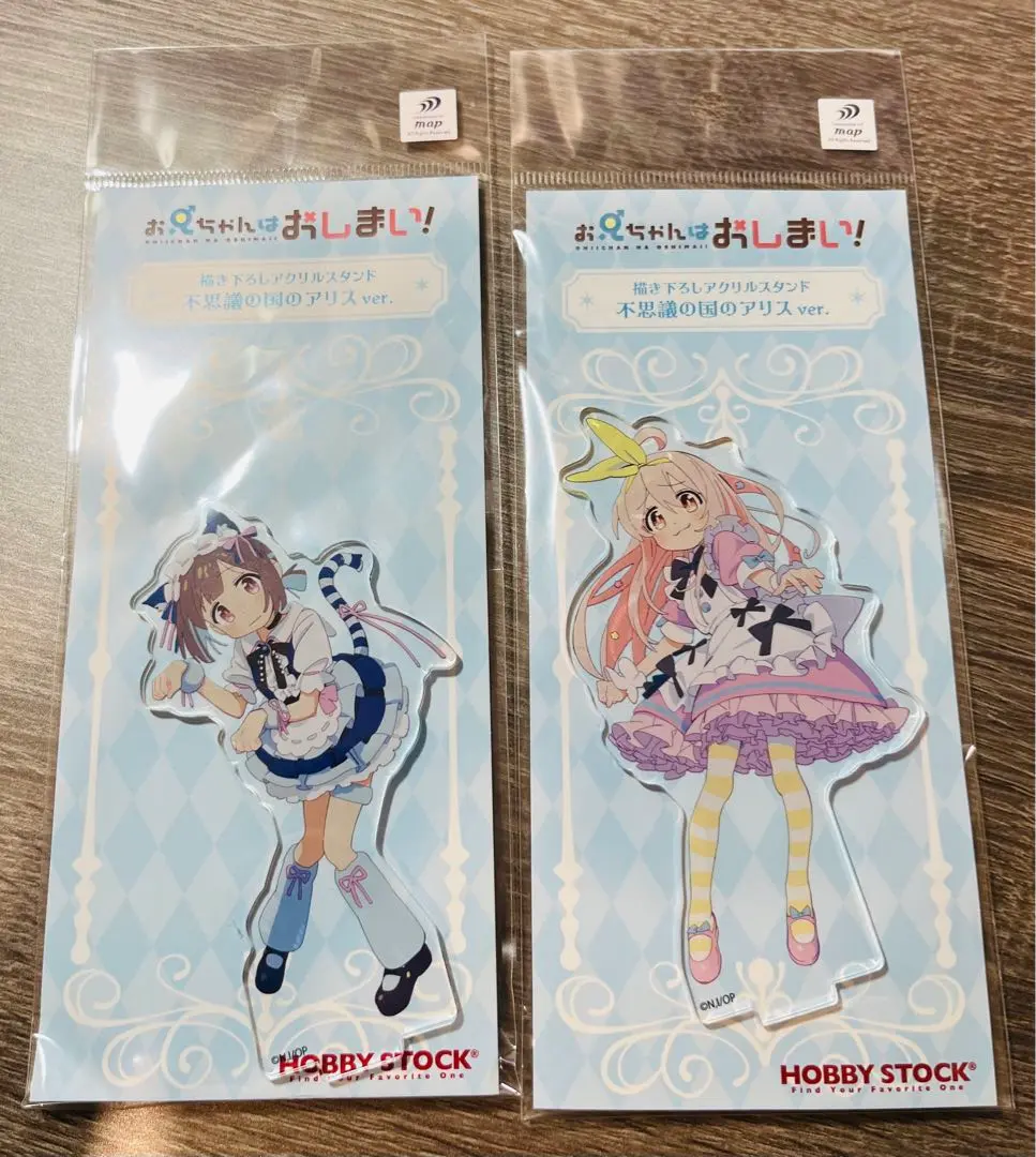 2025年最新】お兄ちゃんはおしまい ヴィレッジヴァンガードの