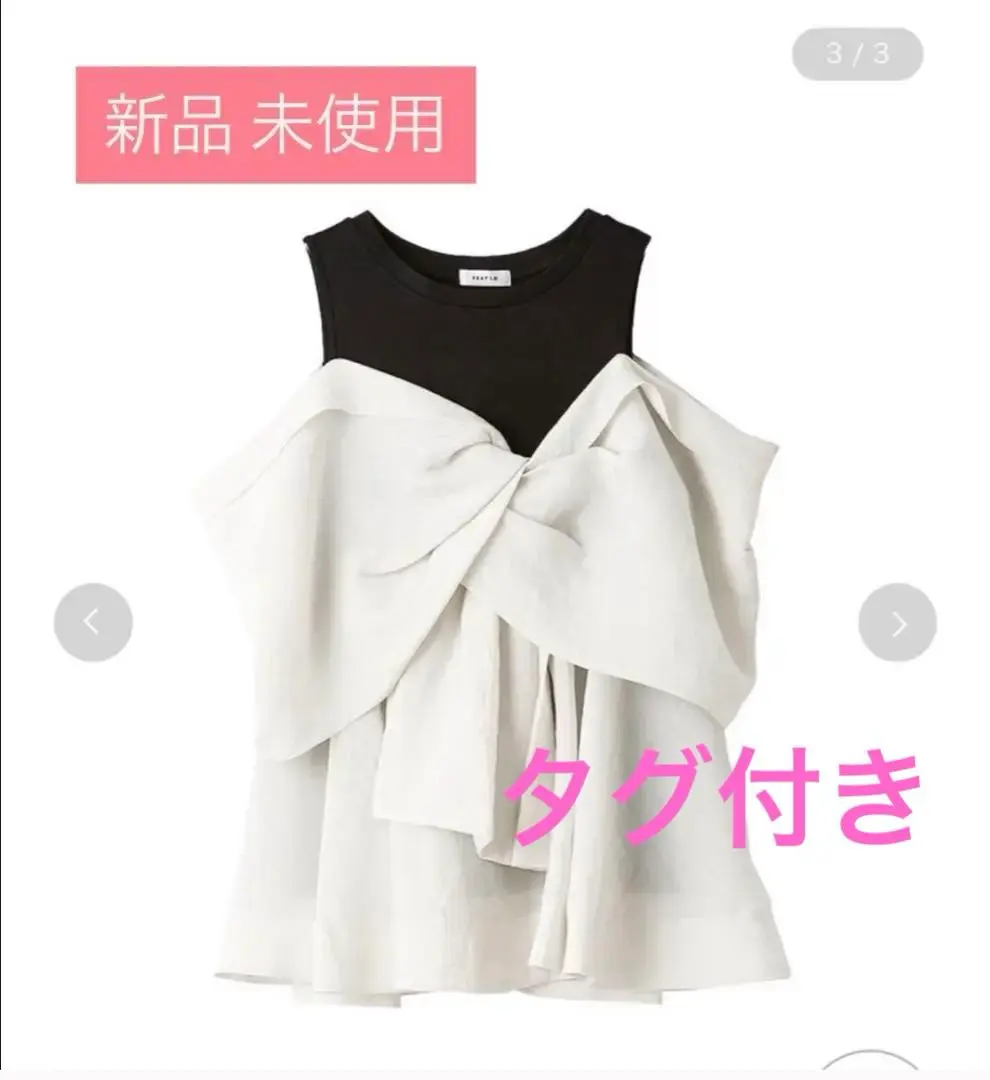 新品未使用 タグ付き カットコンビペプラムトップス FRAYI.D カットコンビペプラムトップス(カットソー)｜トップス｜FRAY I.D