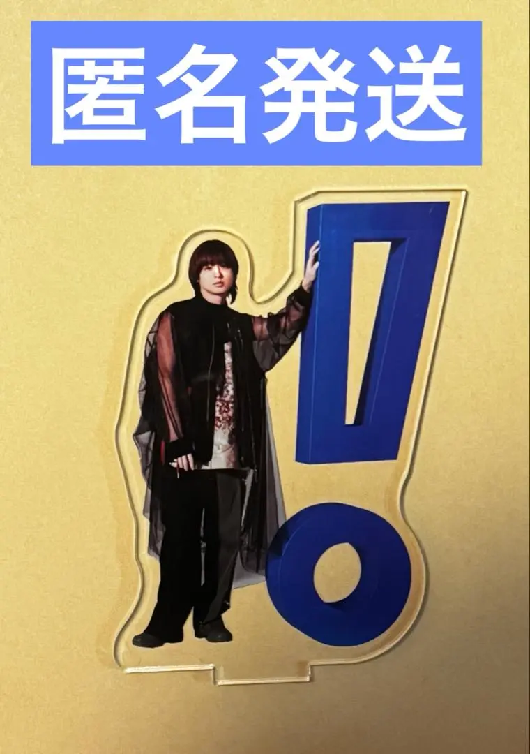 【匿名配送】新品 お家にJUMP賞 伊野尾慧 アクスタ PULL UP! 伊野尾慧 おうちにJUMP賞 アクスタ