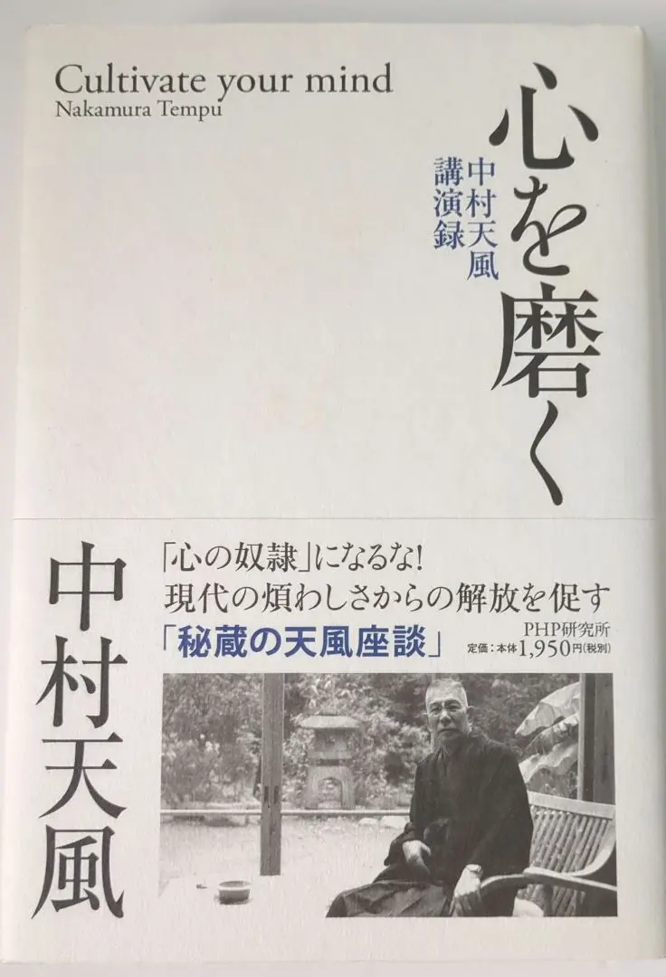 【中古】 「気」が男を変える 気でつくるライフスタイル/真理生活研究所人間社/河野十全 2025年最新】真理生活生活研究所人間社の人気アイテム - メルカリ