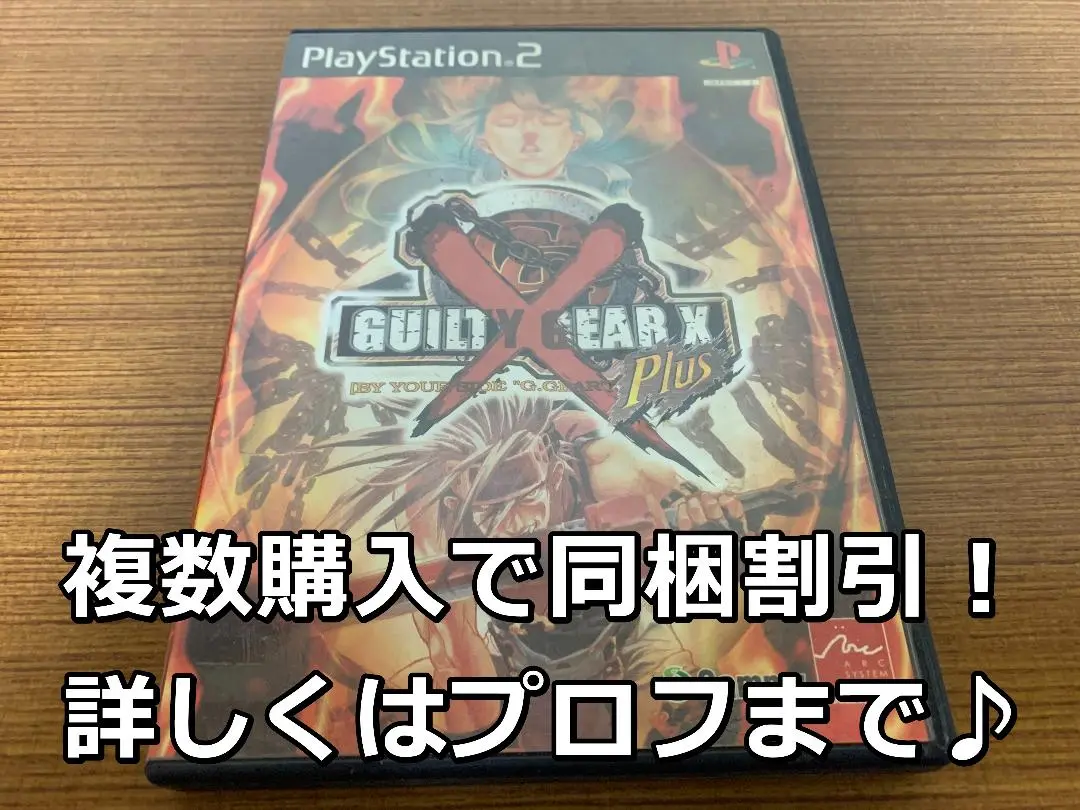 2025年最新】GUILTY GEAR X Plus PS2の人気アイテム - メルカリ