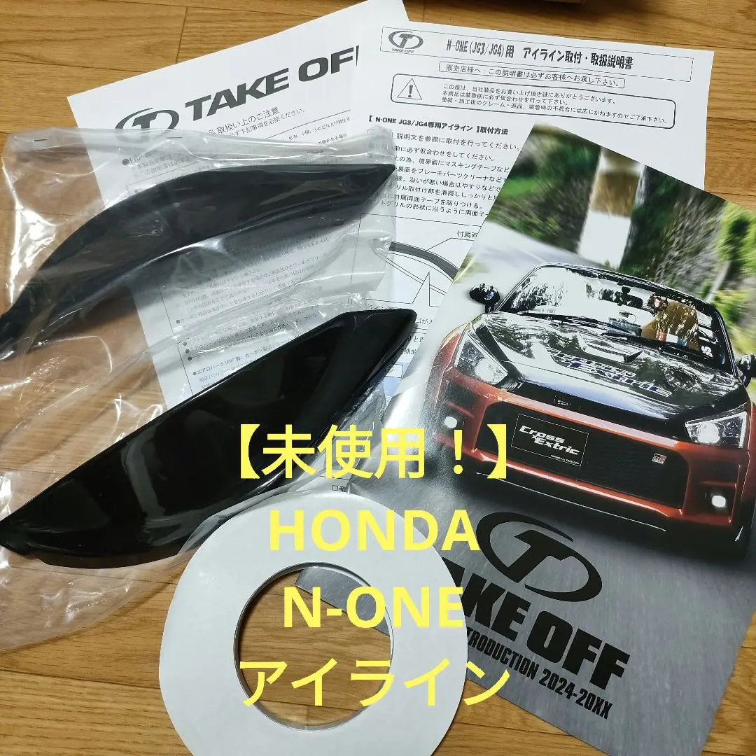 d*5様 テイクオフ LA400 GRコペン純正バンパーダクト FRP製 助手席