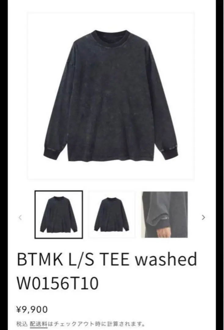 BTMK L/S TEE washed ロンT ウォッシュド加工 BTMK L/S TEE washed W0156