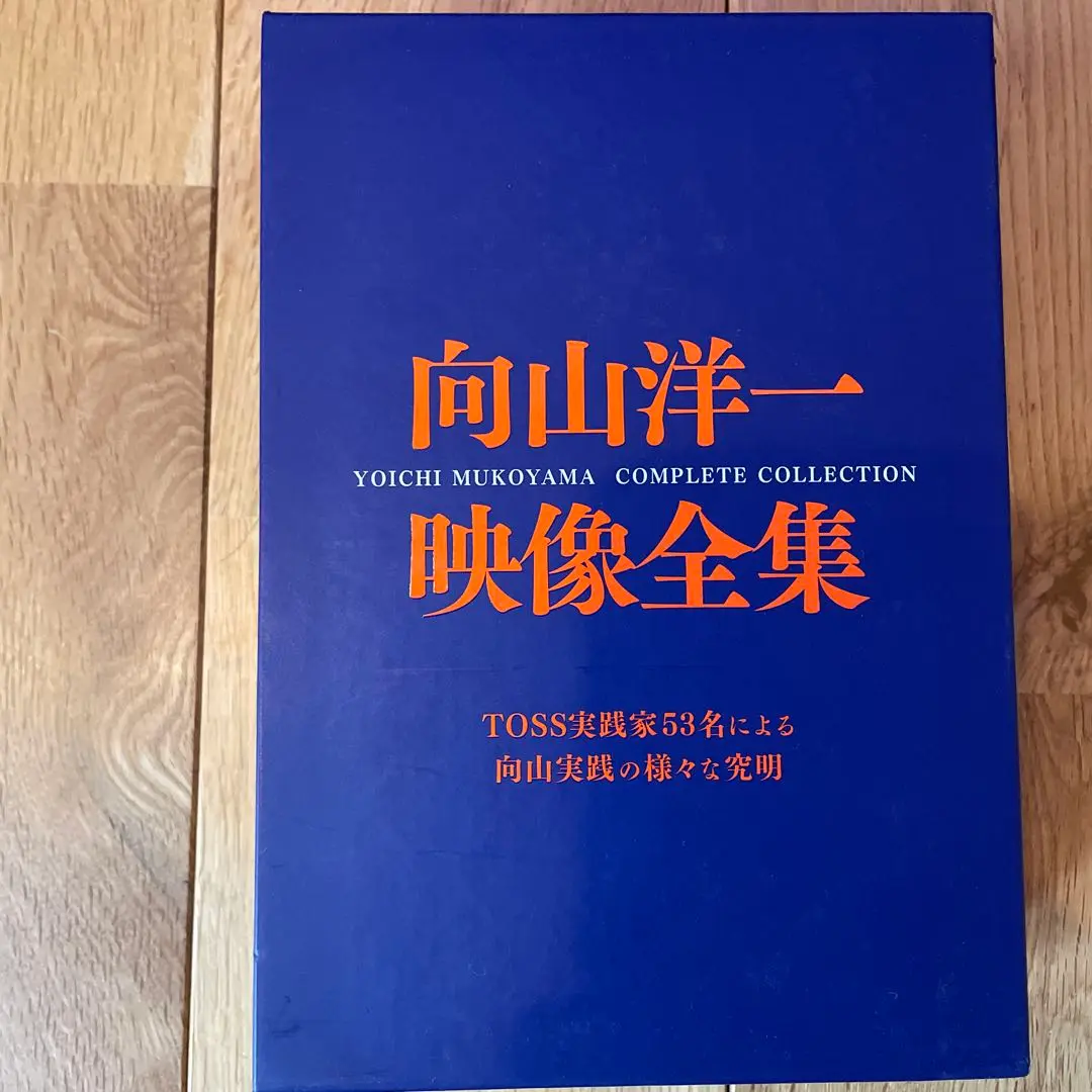 向山洋一 算数DVD 分数 2025年最新】向山洋一映像全集の人気アイテム - メルカリ