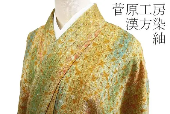 さらに！お値下げしました❣️菅原工房管原結落款錦秋漢方/備長