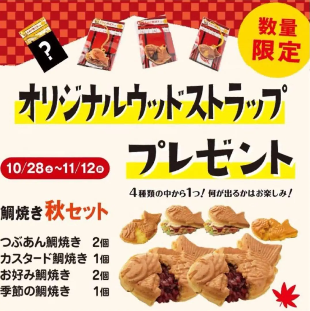 ♯iqi14HEおめでたい焼きグッズ全6種クリーナ お一人焼鳥グリル14 | オンラインクレーンゲーム「クラウド
