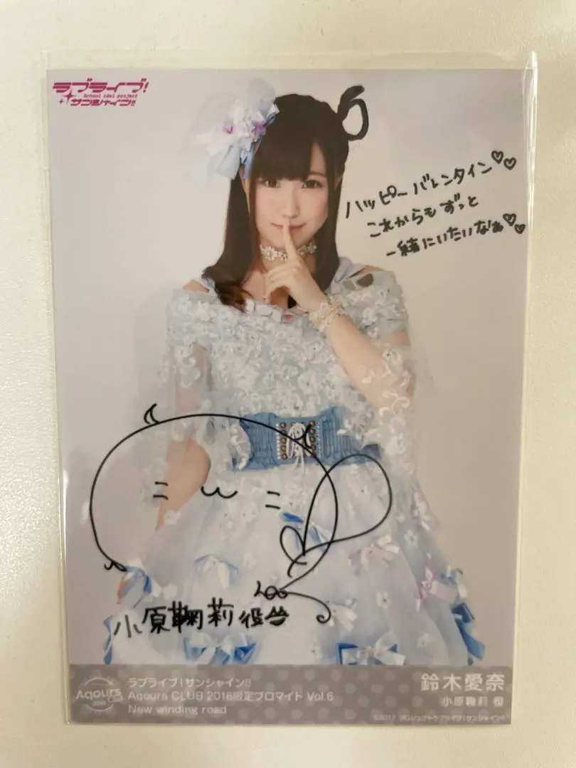Rest# Aqours 鈴木愛奈 直筆サイン入りブロマイド ラブライブ！サンシャイン‼︎ ファンミ旭川 直筆サイン入り 鈴木