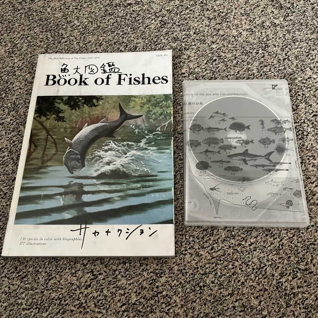 ④サカナクション 魚図鑑完全生産限定盤プレミアム BOX CD3枚組 Amazon.co.jp: 魚図鑑 (完全生産限定プレミアムBOX[3CD+魚大図鑑
