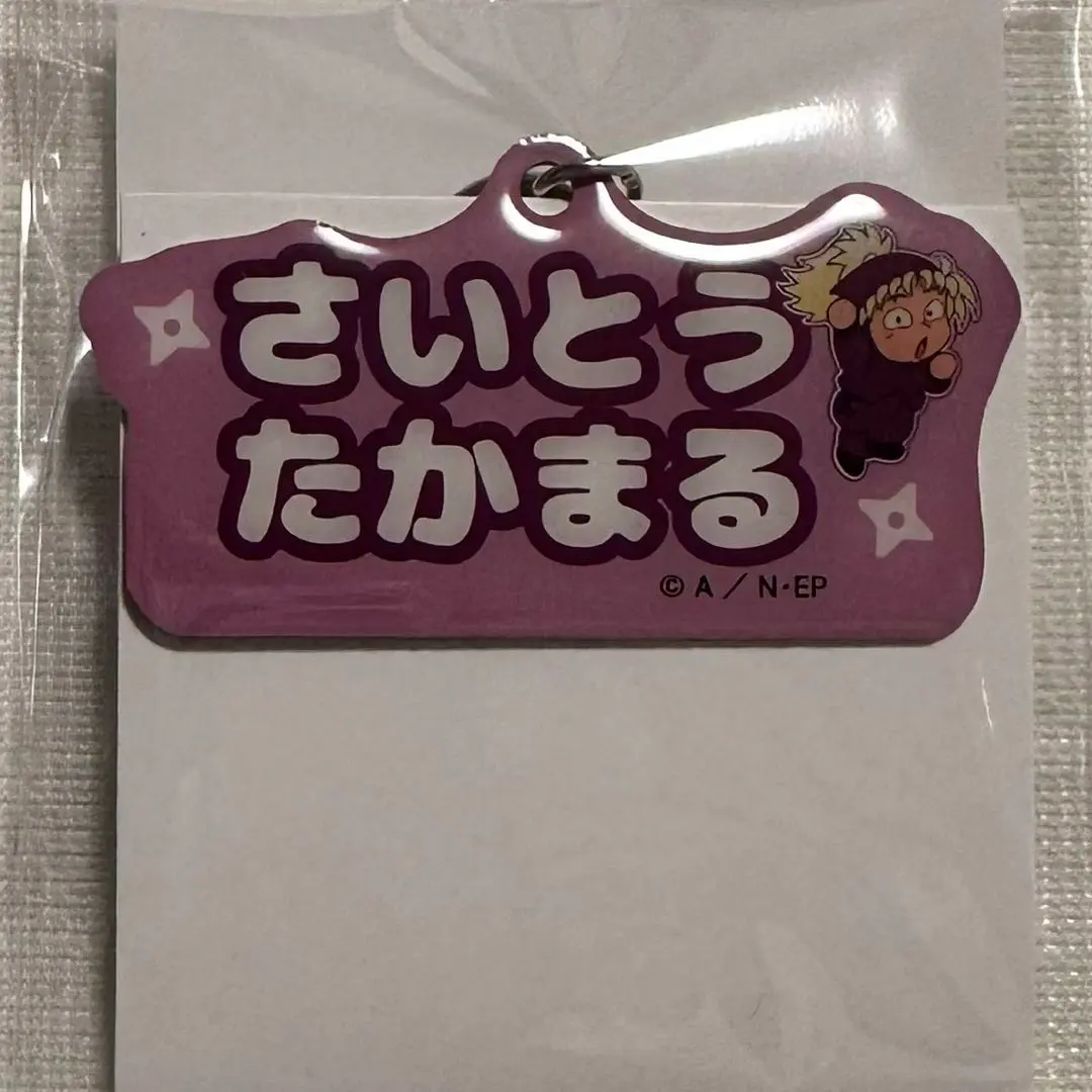 2025年最新】忍たま乱太郎 アルミキーホルダーコレクション(ねー