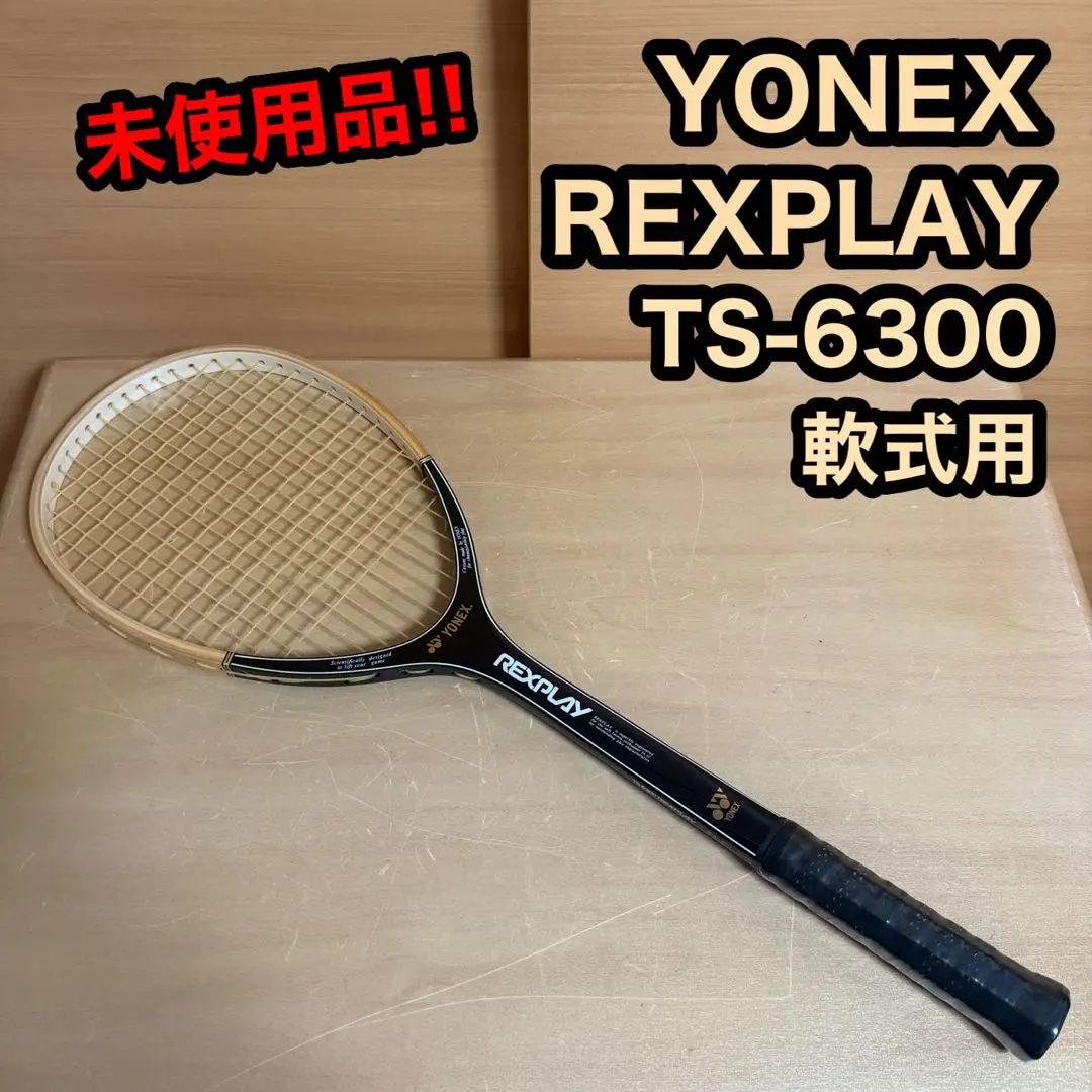 ❇️ヨネックス テニスラケット REXPLAY TS-6300 赤 フルウッド