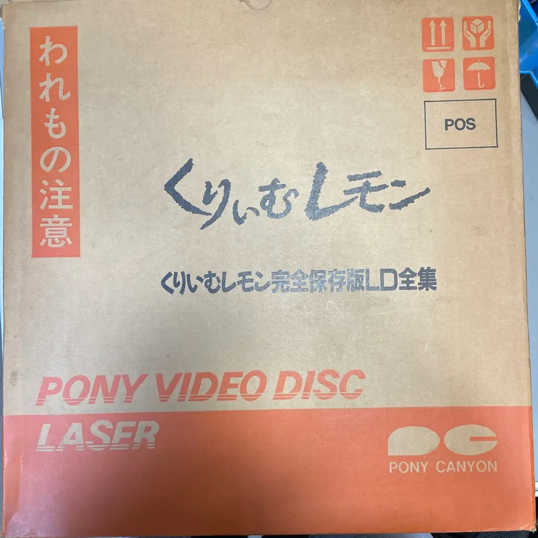 2025年最新】くりいむレモン LDの人気アイテム - メルカリ