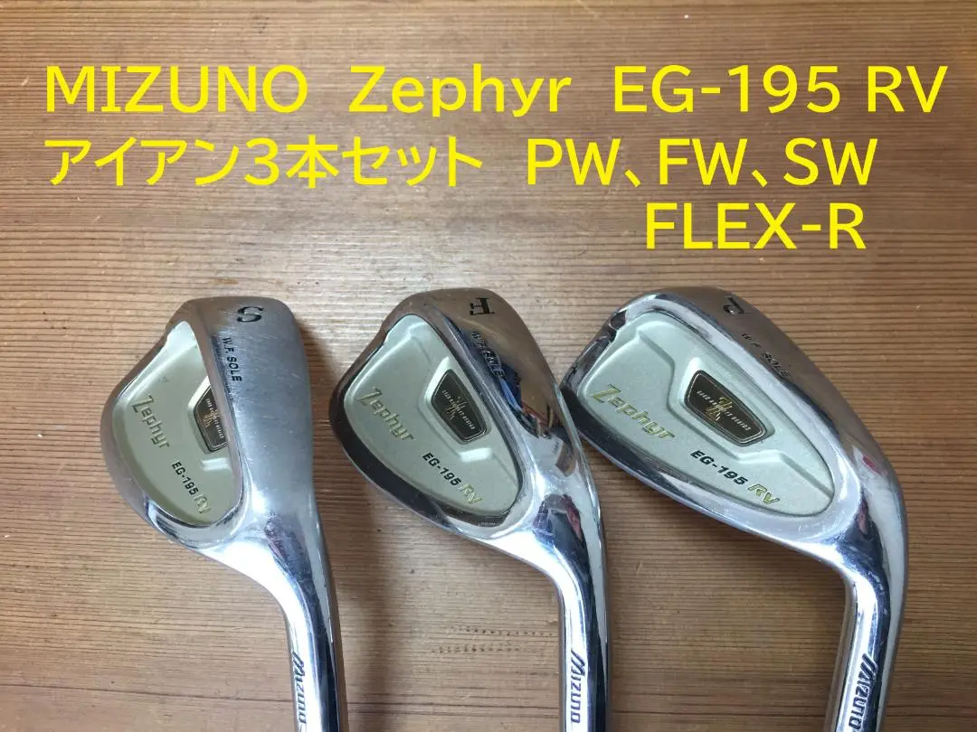レフティ❗️ミズノ ゼファー EG195◆TF-2740 R◆10本セット◆ アイアンセット ミズノ ゼファー EG195 アイアン TF-2740 3～9