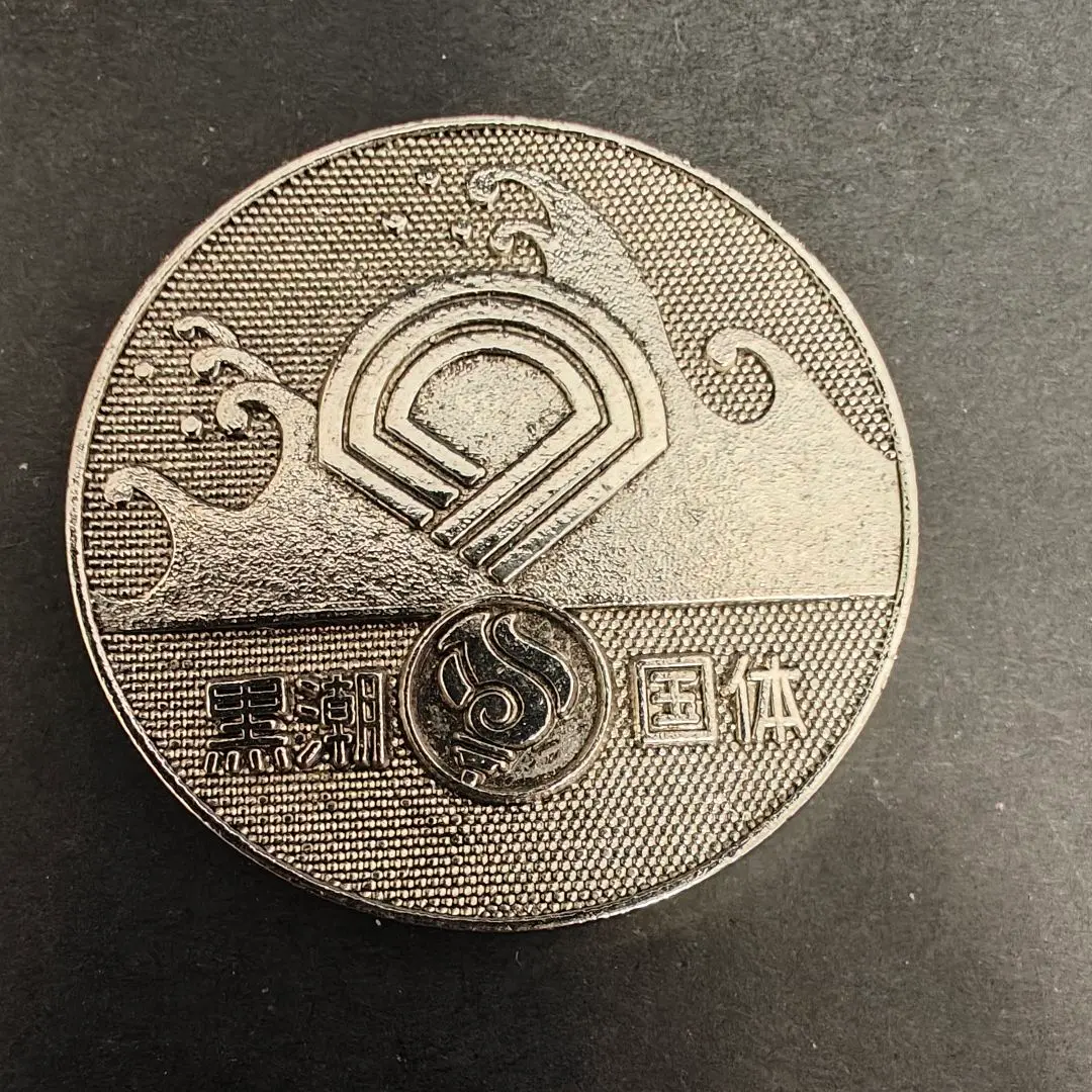 第31回国民体育大会 冬季大会 国体　1976年　銀貨　48g 記念メダル 第31回国民体育大会 冬季大会 国体 1976年 銀貨 48g 記念