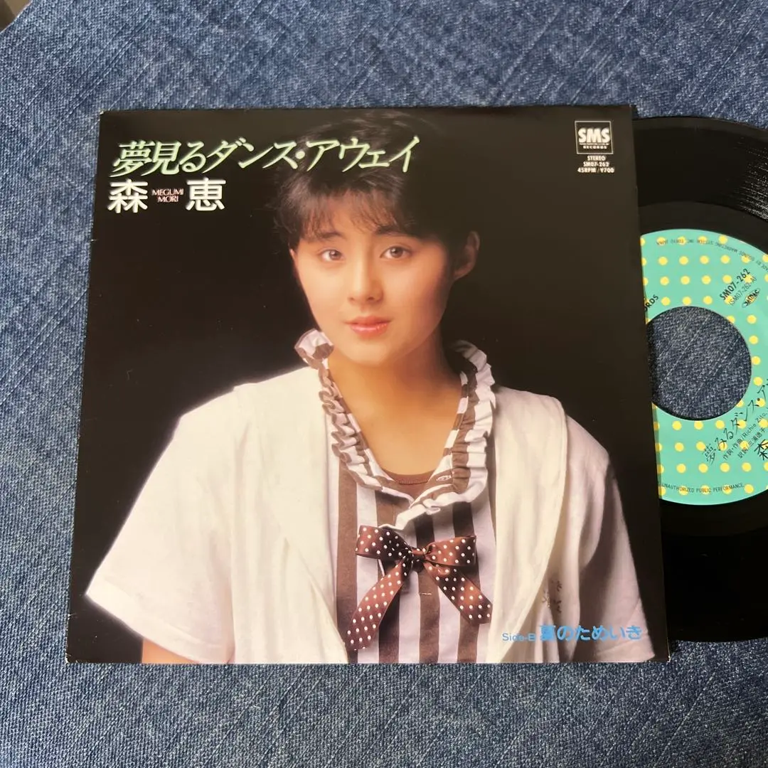 2025年最新】森恵レコードの人気アイテム - メルカリ